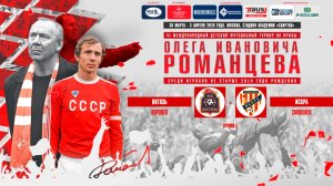 10.20 | ВИТЯЗЬ Королёв – ИСКРА Смоленск | Группа Е | Поле 2