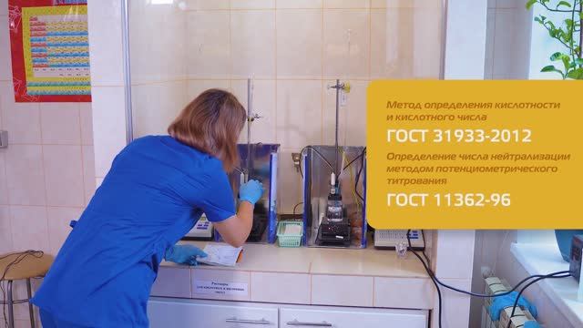 Метод определения кислотности и кислотного числа по ГОСТ 5985-79