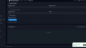 Парсинг и инвайтинг MAX 2026 [MAX Sheiker Manager]