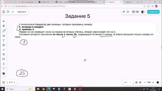 Задание 5. ОГЭ - 9 класс. Информатика