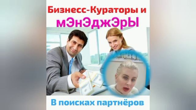 Троллинг кредитных разводил и франшизных мЭнЭджЭров.