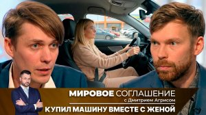 Мировое соглашение. Эфир от 30 марта 2026 года