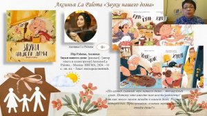 Семья. Истории настоящей дружбы