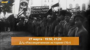 АКТВ Вести 26.03