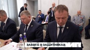 ЗАБОТА О ЗАЩИТНИКАХ. Большой город 30/03/26