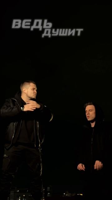 Ведь душит так 🌪️