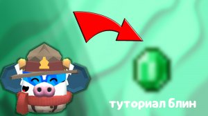 КАК СДЕЛАТЬ МАЙНКРАФТ ПРЕДМЕТ В ЧИКЕН ГАН