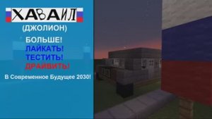 Реклама Автомобиля ХАВАИЛ ДЖУЛИОН Егоровск 2030 (БОЛЬШЕ! ЛАЙКАТЬ! ТЕСТИТЬ! ДРАЙВИТЬ!)