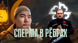 Разоблачение "Pоwerful" Muslim \ Семя в ребрах \ ОШИБКА в Коране \ ПХЬАРМАТ (КРУПНЫЙ ПОЖАР ПРИМАТА)