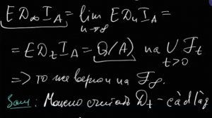 Теория мартингалов 2. Лекция 6, Е.Е.Баштова