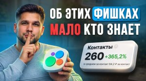 5 СКРЫТЫХ фишек для продвижения на Авито в 2026! О них НЕ ЗНАЮТ 90% продавцов