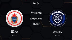 ЦСКА-Альянс  | Золотая Лига | Московская Футзальная Лига