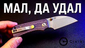 Много МАЛЕНЬКОГО ножа! CIVIVI Baby Banter