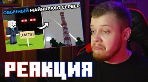 БАРСИ СМОТРИТ АЛФЕДОВА: "Мрачная ИСТОРИЯ Обычного Майнкрафт Сервера" ❘ РЕАКЦИЯ