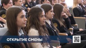 В колледже юстиции открылась юридическая смена для старшеклассников