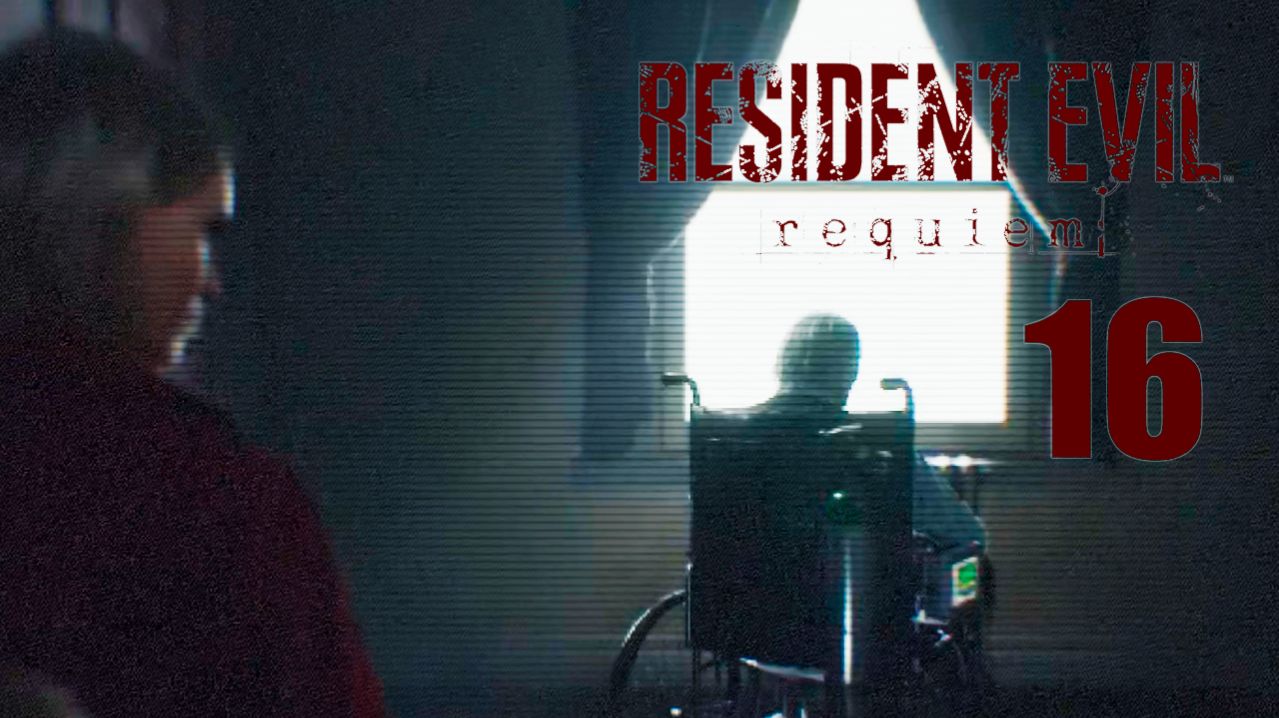 Задача | Resident Evil Requiem прохождение: 16.