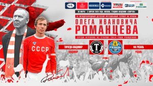 13.50 | ТОРПЕДО Владимир – ФА РЯЗАНЬ Рязань | Группа С | Поле 1