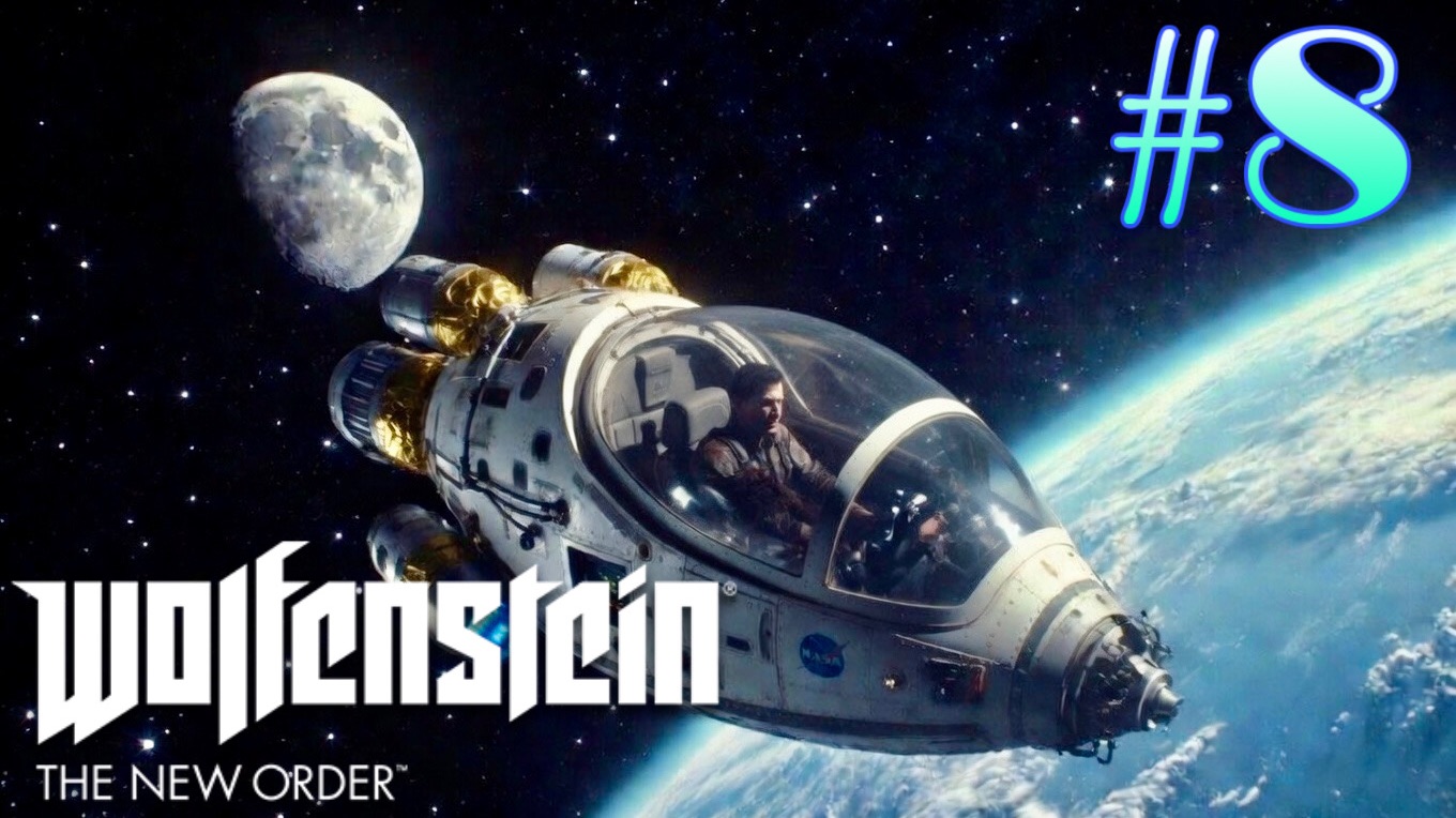 КОСМОС!!! ➤Wolfenstein: The New Order #8