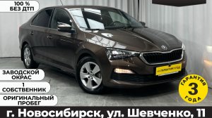 Обзор Skoda Rapid 2022 года