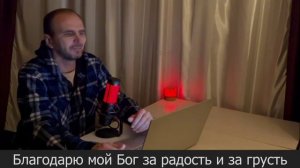 Благодарю Тебя мой Бог / христианская песня