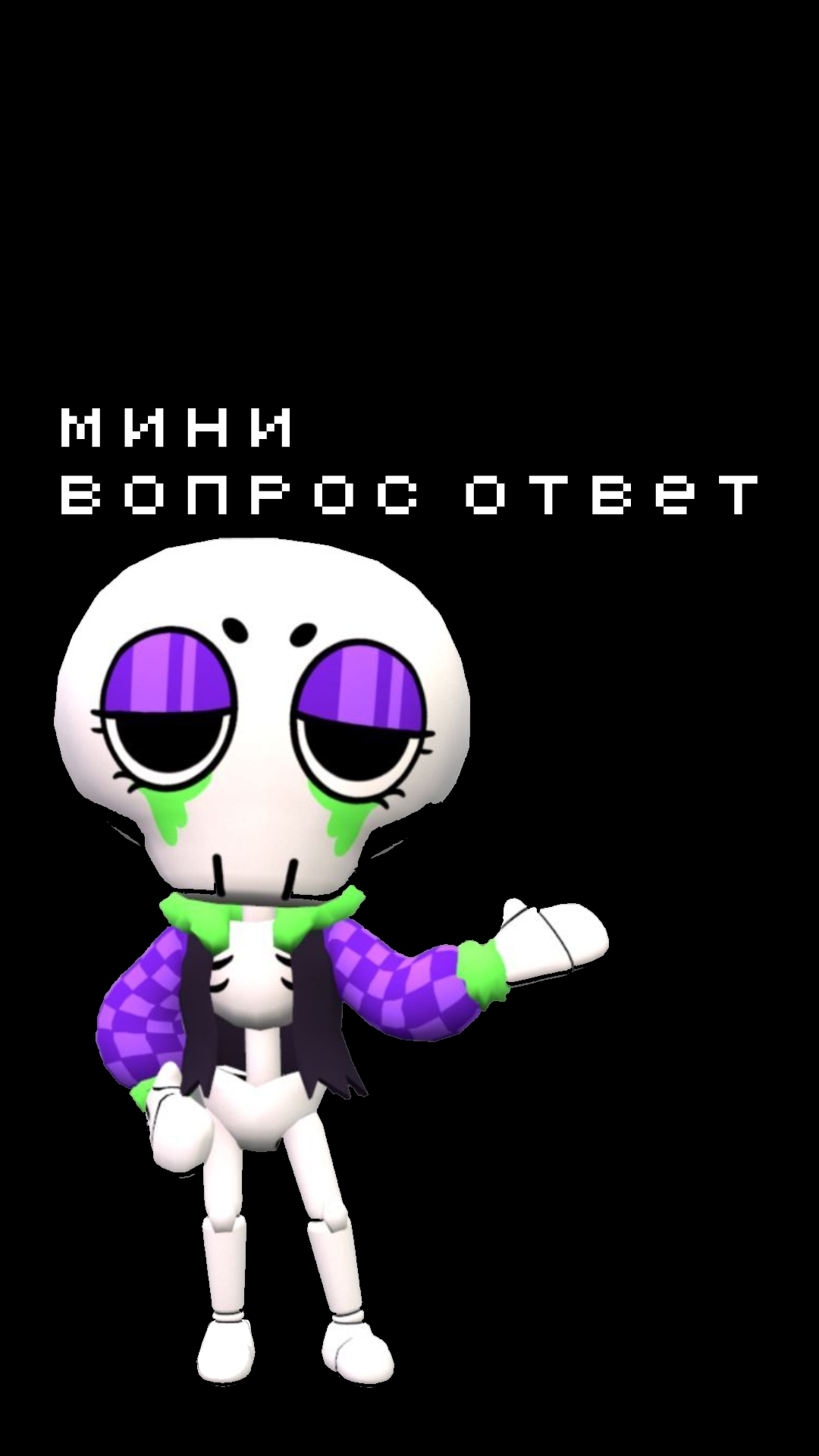 вопрос ответ ( если что я не поменяла ос это рэбека из мд )