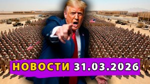 50 тысяч солдат США в регионе! Трамп переименовывает пролив! Медведев жестко про Зеленского