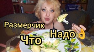 Мукбанг НАЛЕПИ Себе ПЕЛЬМЕНЬ! Будешь Сытый целый ДЕНЬ!
