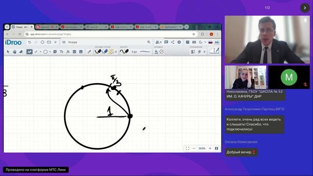 27_03_2026_Падиц Людвиг_III заседание_РНПС_Наука_Школе_Владикавказ