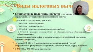 Возврат НДФЛ