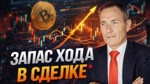 Как правильно считать запас хода цены и не сливать депозит (риск-менеджмент простым языком)