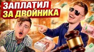 ПРИСТАВ ПЕРЕПУТАЛ ЛЮДЕЙ [реальный кейс]