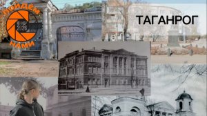 Город которого нет