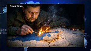 Калининград под прицелом : Зеленский открыл второй фронт в Прибалтике