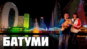 Батуми на Новый год: ГДЕ ВЕСЕЛЬЕ?! Но ёлка… ВАУ 😳