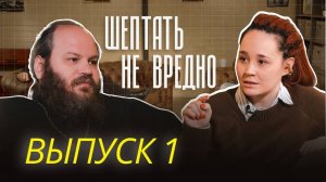 Пьём чай и шепчем о событиях в мире. Шептать не вредно – 1