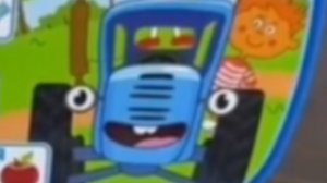 Синий трактор и загадочный компьютер.