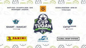 13:15_Smart - Максат — Сити-Синие