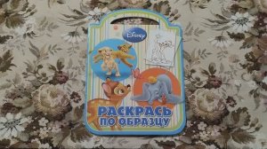 КОЛЛЕКЦИЯ ДЕТСКИХ РАСКРАСОК 30
