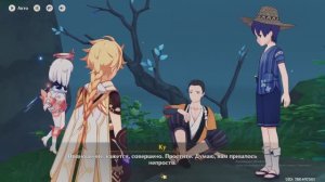 Genshin Impact часть 5 Исключительно исключительный писатель