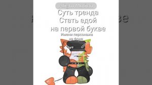 С возвращением) (на подписчиков не действует)