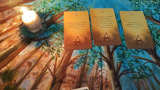 совет недели со вторника