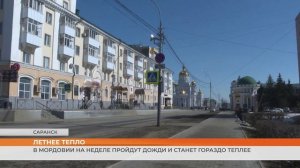 Климатические декорации меняются: в Мордовию придёт летнее тепло