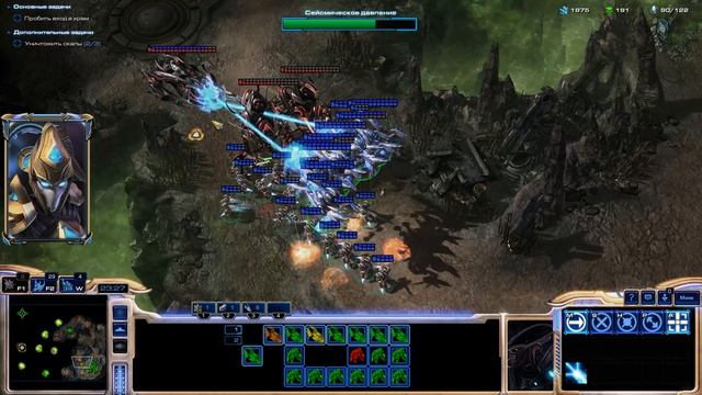 StarCraft II Пролог "Призраки в тумане"
