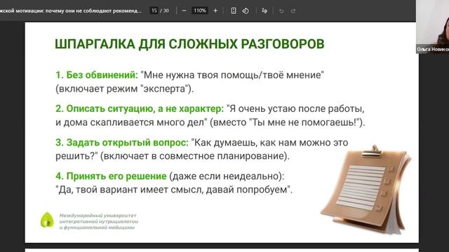 Психология мужской мотивации: почему они не соблюдают рекомендации — и как это менять