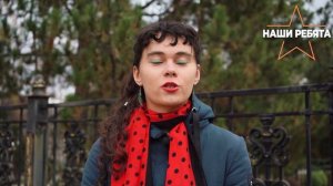 #НашиРебята боец «Молодой» и Ольга