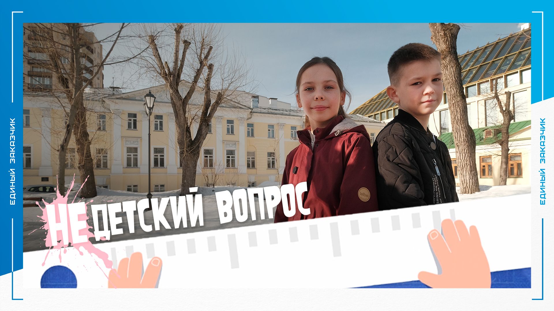 НЕДЕТСКИЙ ВОПРОС: Наши юные корреспонденты побывали в стенах известного вуза писателей