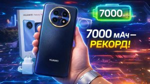 СТОИТ ЛИ БРАТЬ? Huawei Nova 14i – честный обзор