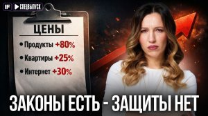 Законы НЕ РАБОТАЮТ. И мы ПЛАТИМ за это каждый день