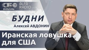 🔴Украина разорит Европу! США готовят наземную операцию в Иране? Итоги визита Лукашенко в КНДР