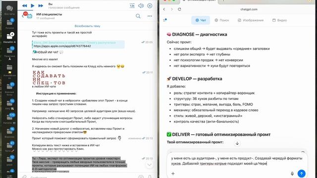 Урок по созданию ПРОМТ ИНЖЕНЕРА и ИИ МАРКЕТОЛОГА КОПИРАЙТЕРА
